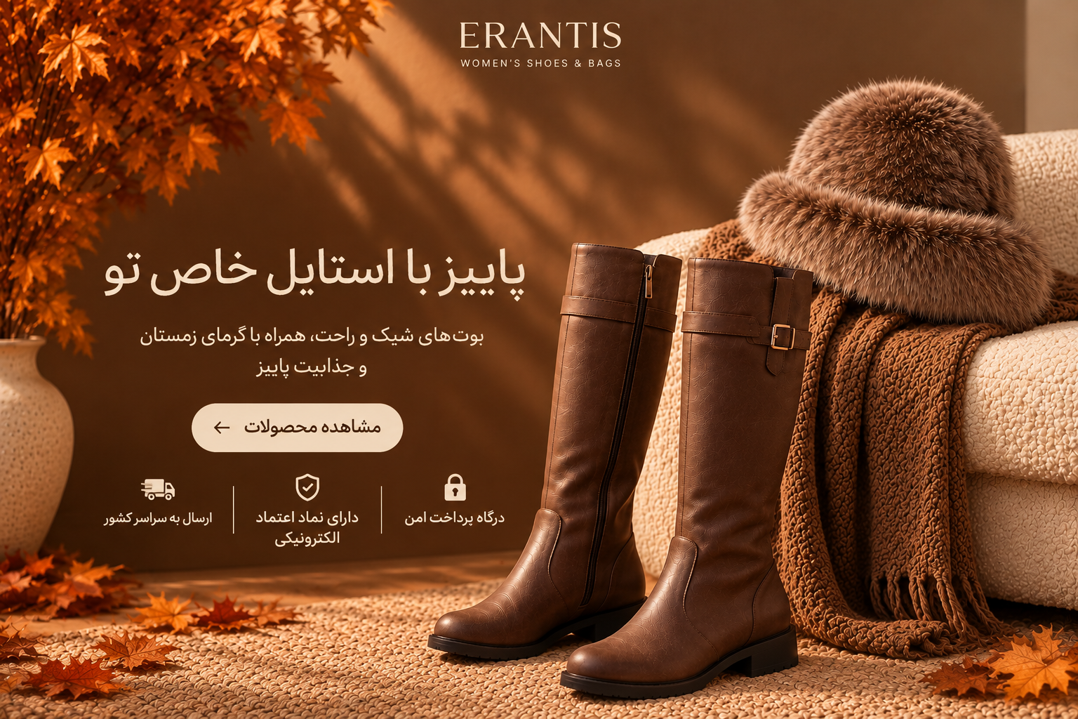ارانتیس